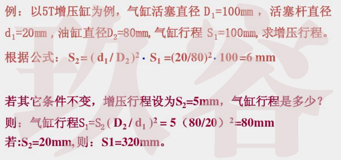 小优视频官方下载缸增壓行程計算舉例