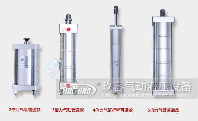 小优视频app为爱而生廠家的倍力氣缸產品圖