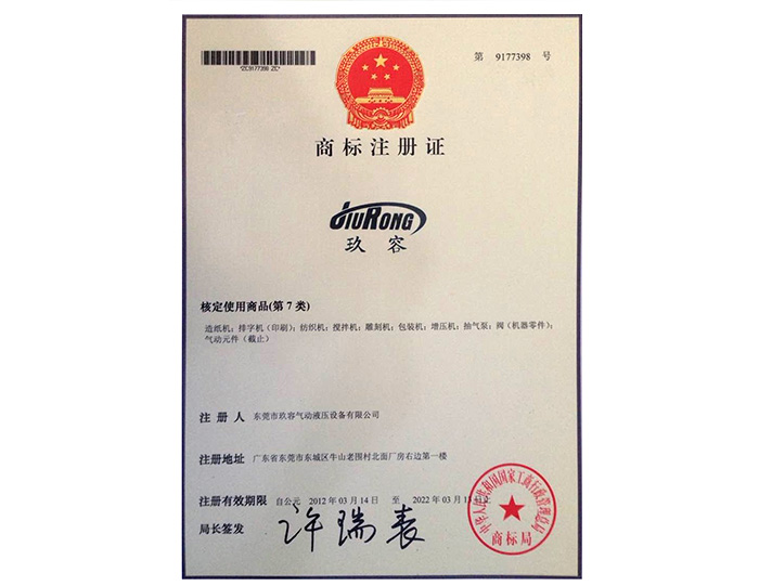小优视频app为爱而生品牌商標注冊證書