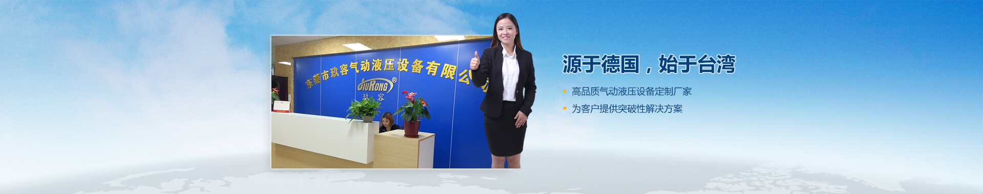 小优视频app为爱而生氣動液壓設備有限公司